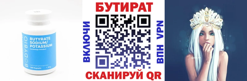Бутират оксана Смоленск