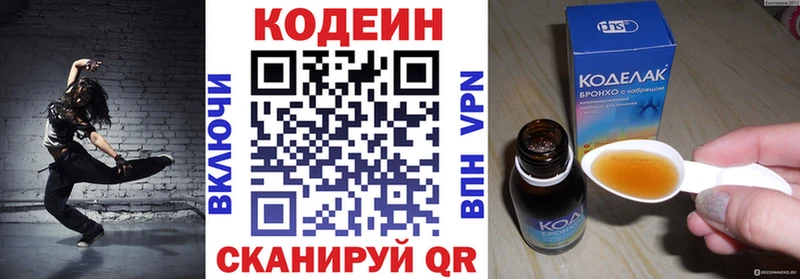 цена наркотик блэк спрут Кодеин напиток Lean (лин) Смоленск