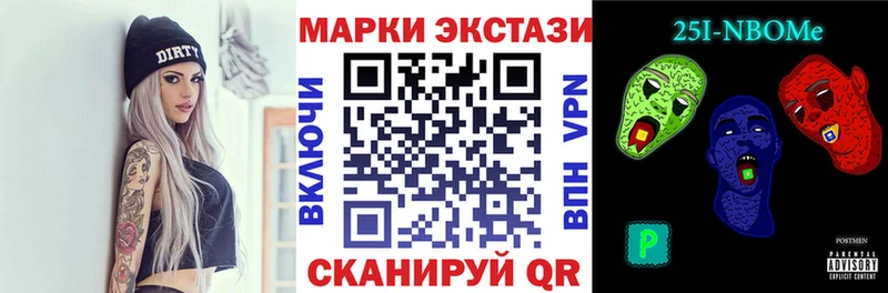 Марки N-bome 1,8мг  Смоленск 
