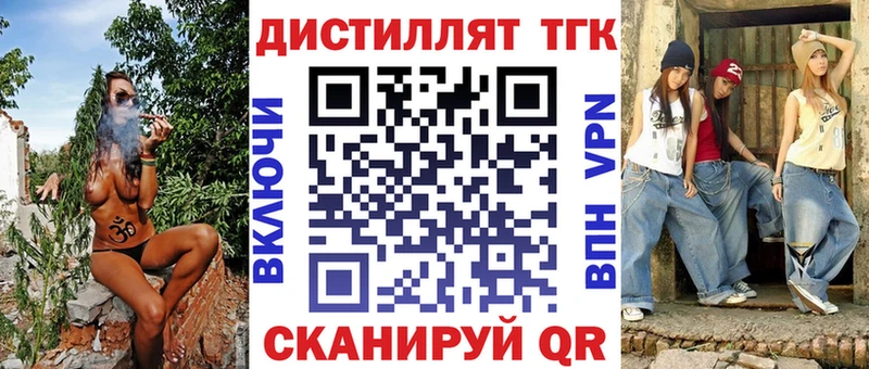 Дистиллят ТГК вейп с тгк  сколько стоит  Смоленск 